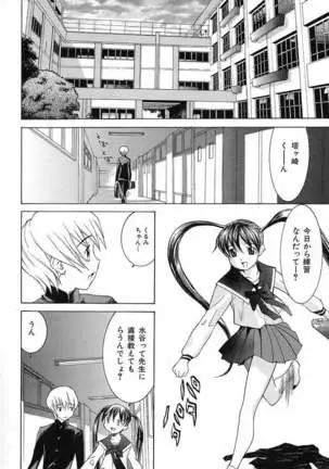 Aa! Onee-sama - Oh! My Sister