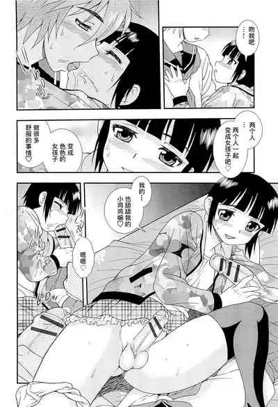 [しのざき嶺] 想要弄哭你 1-3话[千帝灯汉化]