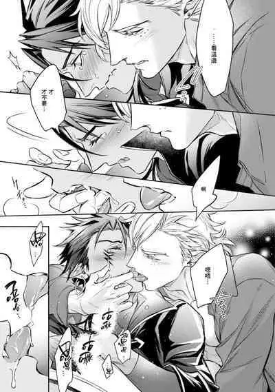 Hara Peko Inma wa Yakuza Tenshi no Daken | 饥肠辘辘的淫魔是不良天使的狗 Ch. 1-4