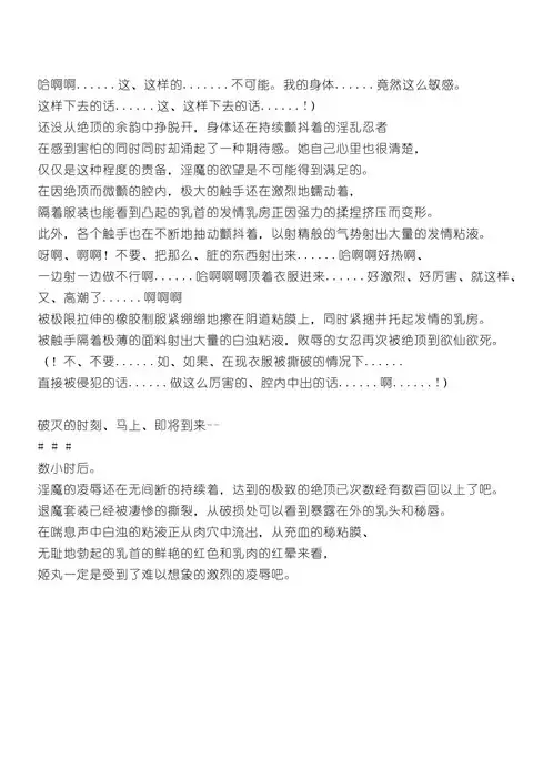 Taimanin Asagi Hime Maru