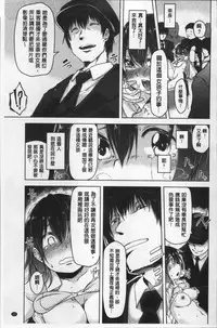 [Aki] HAITOKU BITCH | 背德淫蕩女 [Chinese]