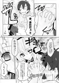 (C81) [Tomatohouse-905's room (Urabi)] Event Horizon (Kyoukai Senjou no Horizon)