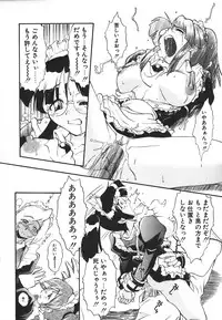 [Kikkawa Kabao] Kyoushuu Oppai Seijin