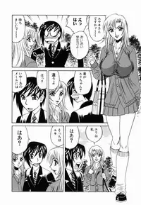 [Yamamoto Yoshifumi] Inwai Gangu Eigyoubu - An Indecent Toy Office