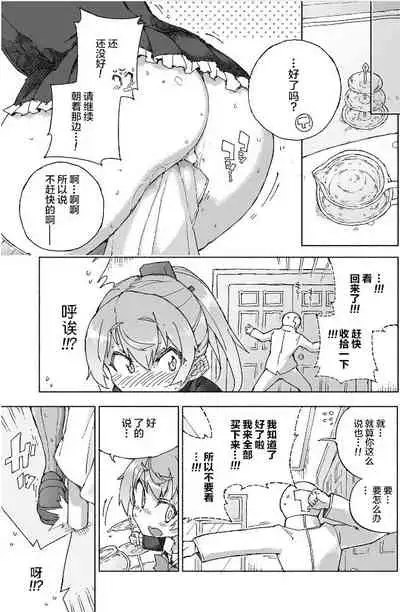 Kumano Dam, Naminami to.