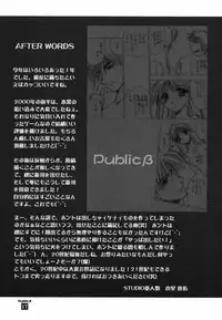 (C59) [STUDIO AJINRUI (Komuro Keisuke)] Public Beta | Public β (Tokimeki Memorial)