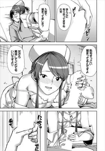 [タローT] 新人ナースのエッチなお仕事 1話