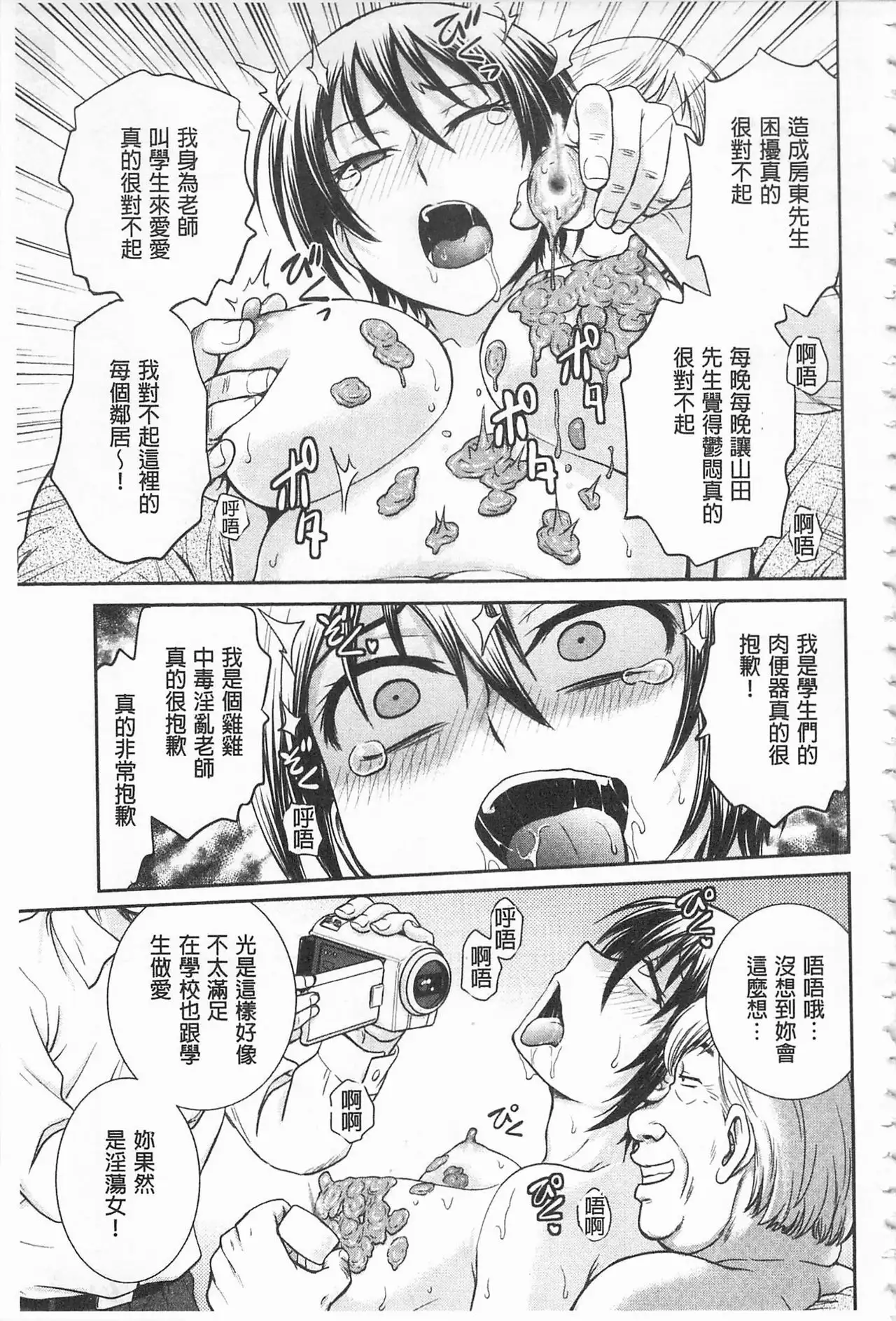 Chokyo Soudanshitsu | 調教諮詢室