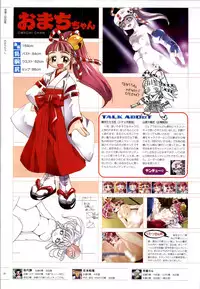 [ライアーソフト] 行殺-はぁと-新撰組 公式ビジュアルファンブック