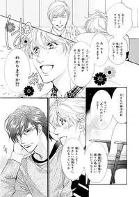 MAGAZINE BE×BOY 2016-01 [Digital] [Incomplete]