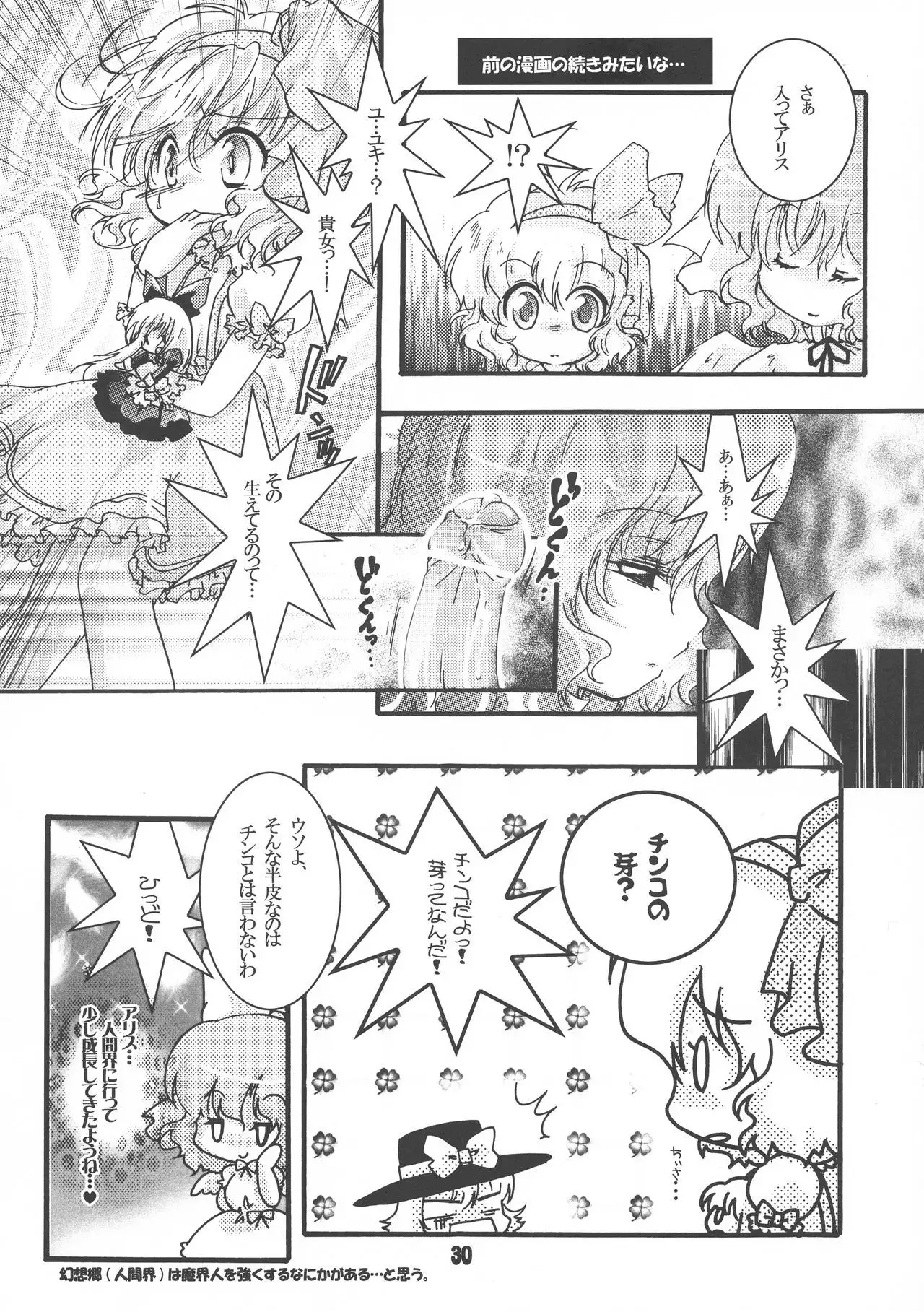 Futaloli Musume