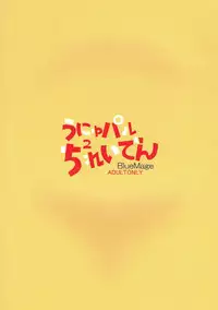 (Reitaisai 13) [BlueMage (Aoi Manabu)] UnyuPar Chureiden (Touhou Project)