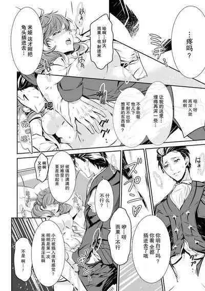 kuro kishi o iyashita sekinin wa dare ni aru no ka | 该由谁负起治愈黑骑士的责任