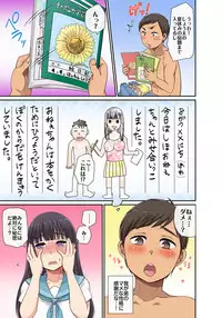 [グローリークエスト,kumikouj] しょう太くんのHなイタズラ＜なりすまし編＞巨乳3姉妹＋未亡人をトロトロに
