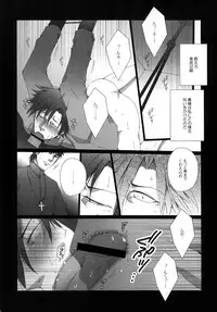 [我☆慢☆汁にチンパイパイ] Imprisonment (Fate/Zero)