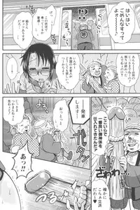 [Boss Chin] New ring♥Toiro [Digital]