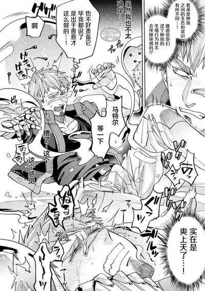 brainHacker Slime x Noukan x Kyousei Zecchou | brainHacker 史莱姆×脑奸×强制绝顶 Ch.2