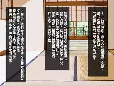 [背徳堂]許嫁がいるのに従者に籠絡されてしまう御話[中国翻译]