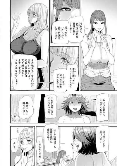 [Ooshima Ryou] Konkatsu Harem Share-House [Digital]