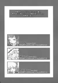 (Kouroumu 8) [Rapid Rabbit (Tomotsuka Haruomi)] DEFEATED! (Touhou Project)