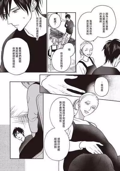 UNDEAD | 活死人 Ch. 1-5+番外