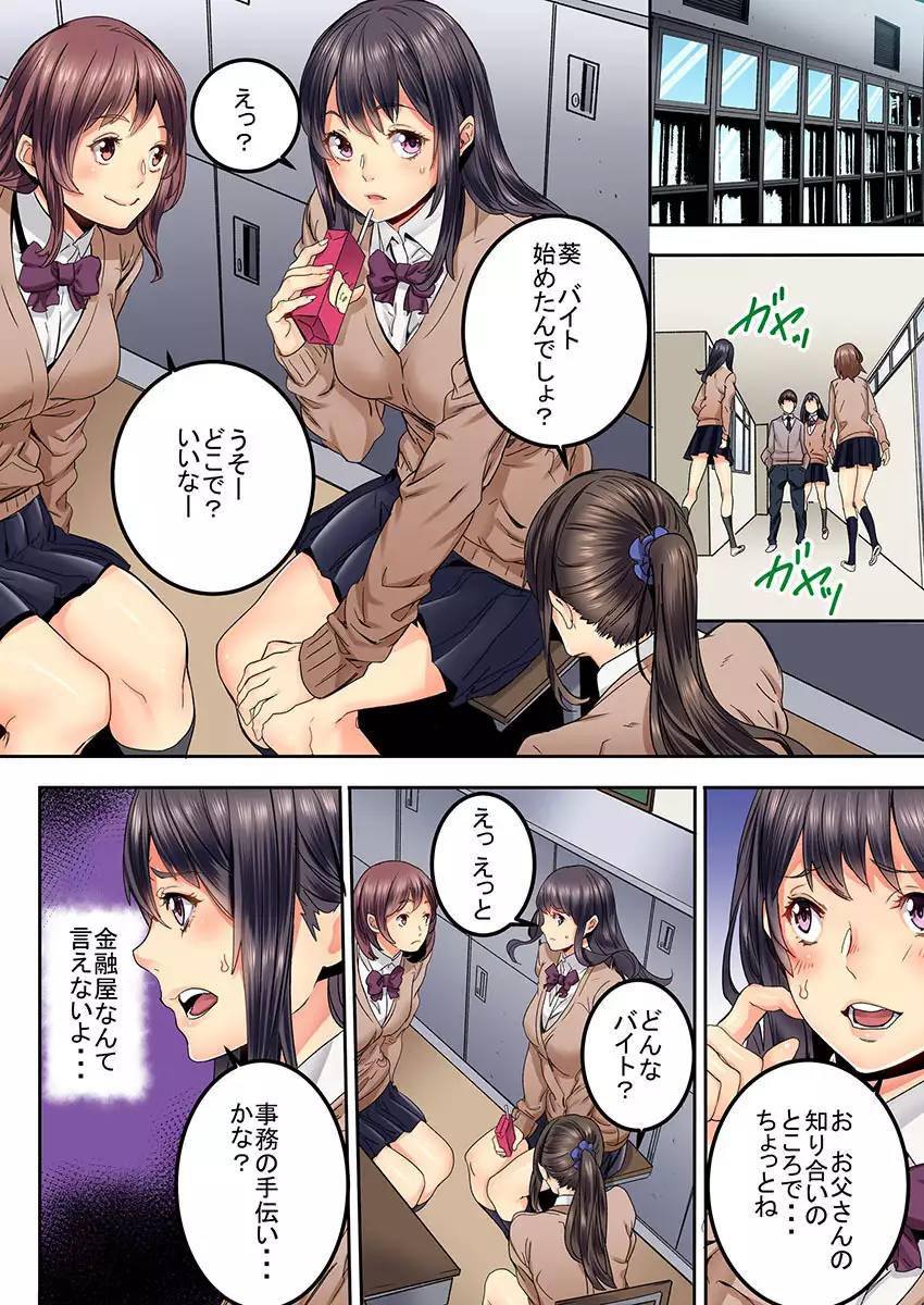 "Ikaseru Furi suru dake" tte Itta no ni... Satsutaba o Kuwaenagara Maji Ikigao o Sarasu JK