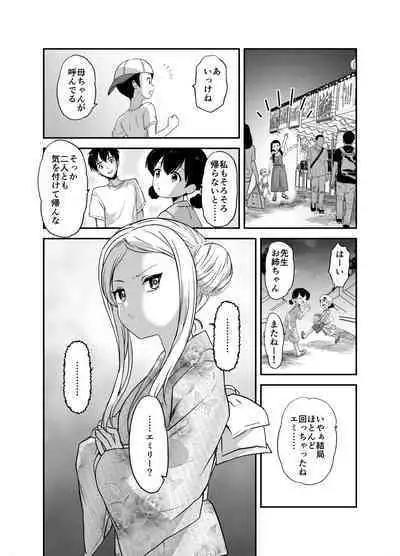 赴任先の田舎に金髪碧眼のロリがいた