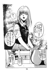 [Poo & Momodenbu (Various)] Minamokoisu