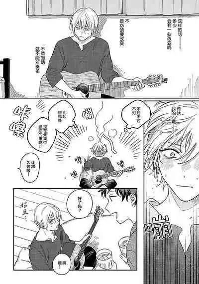 Ai dano, Koi dano. | 爱啦，恋啦。