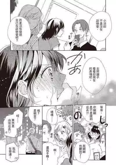 宅女愛上肉食紳士～絕頂！大叔級的神技～ 1