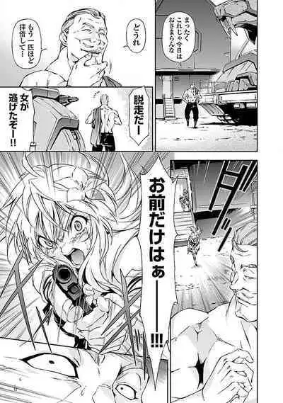 Lupus apparatus "Werewolf machine Winvruga"