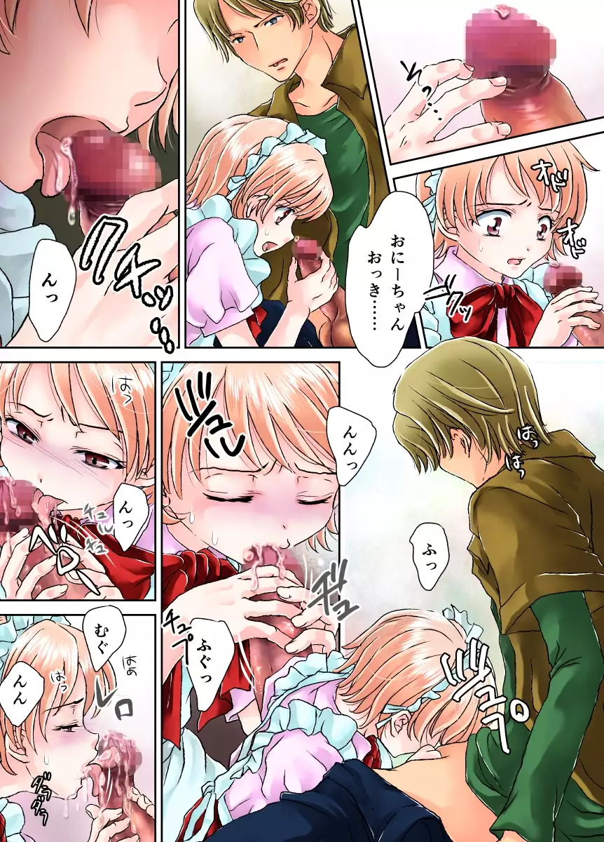 Onii-chan no Ochinchin Maid Sugata no Boku ga Peropero Osoujisuru Hanashi