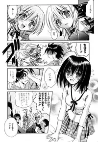 [Matra Milan] Angelical Pendulum Vol. 2