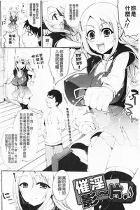 [Ohkami Ryosuke] Momyuchichi♥ | 揉捏美型乳♥ [Chinese]