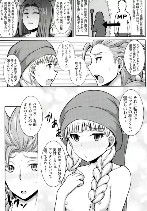 ベロニカ様りたーんず