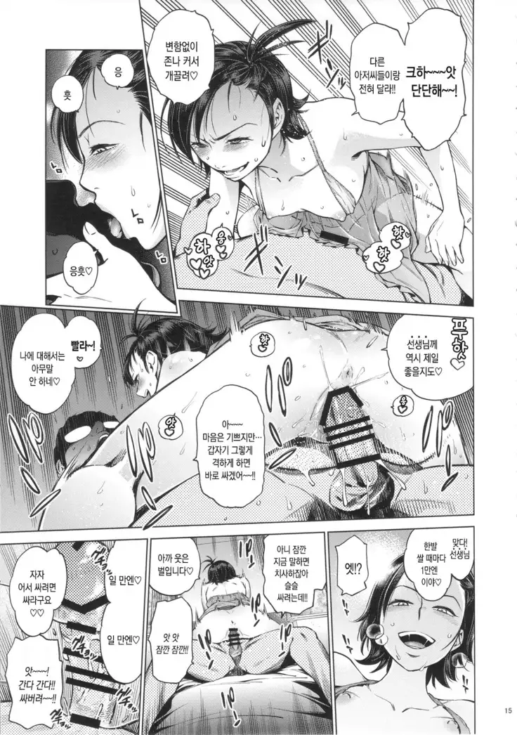 Akarui Mirai THE BITCHES 2