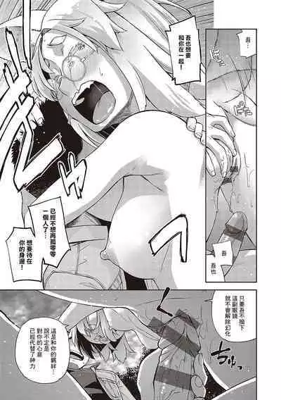 Mateba Megane no Kitsune Ari