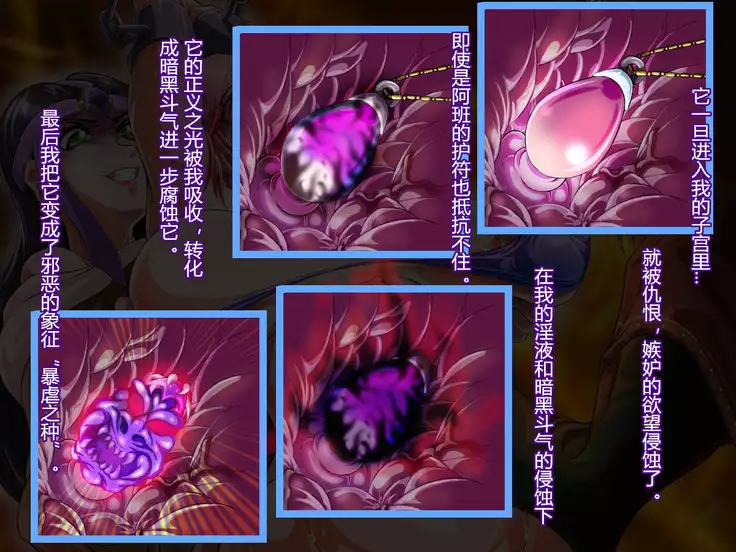 Sai Kakusei! Chouma Seibutsu no Onna