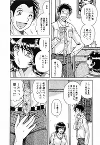 [Umino Sachi] Himitsu no Okusama