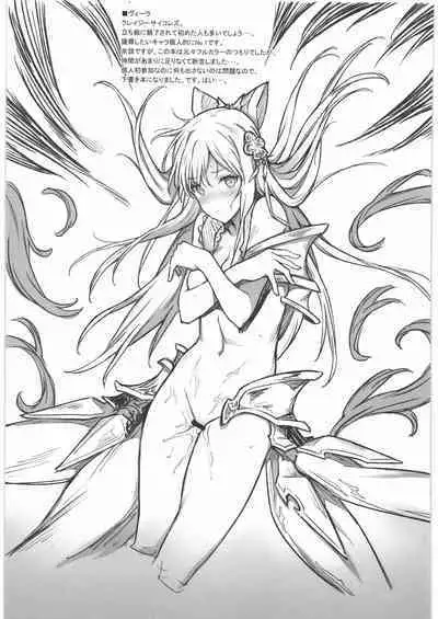 (C90) [Opuntia (Saboten)] grbR Rough (Granblue Fantasy)