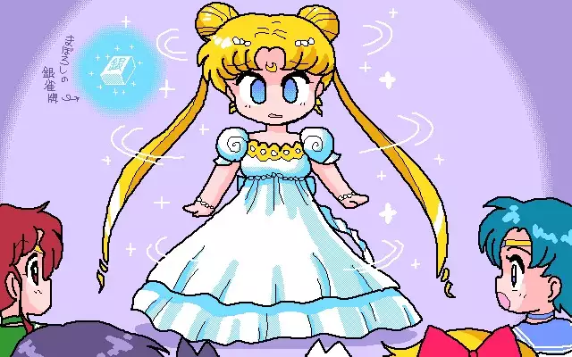 Bishoujo Senshi Sailor Moon R Manga Ban