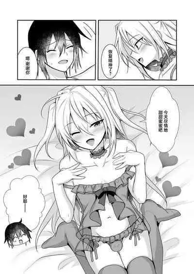 Ecchi na Otokonoko to Ichaicha Shite Iyasaretai