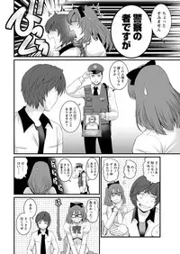 [Saigado] Toshimaku Sodachi no Toshima-san Ch. 1-4