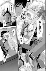 (C75) [Cool Palace (Suzumiya Kazuki)] lose no time (Fortune Arterial)