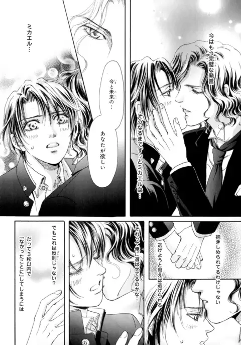 b-BOY Phoenix Vol.9 Gakuran Tokushuu