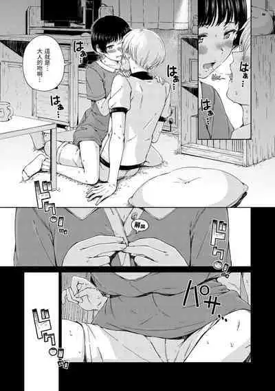 [Hamao] OVER!! [Chinese] [Digital]