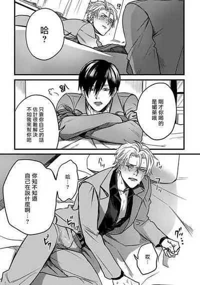 Hebi to Hoshikuzu | 蛇与群星