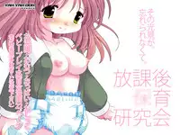 [YAH-YAH-DOH/TAW] 放課後●育研究会-DLedition-