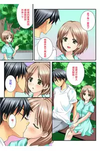 [Togariren, Rin] Osananajimi to Renshuu Ecchi! [Chinese] [篆儀通文書坊漢化]