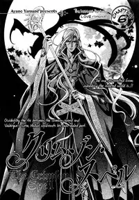 [Yamane Ayano] Crimson Spell Ch.01-25 and extras (Yaoi) [ENG]